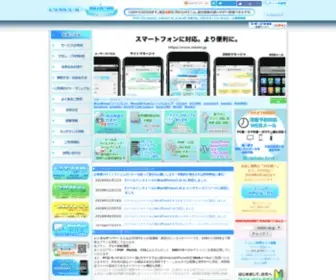 Smart-Phone.mobi(レンタルサーバー) Screenshot