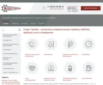 Smart-Pribor.ru(Смарт Прибор) Screenshot