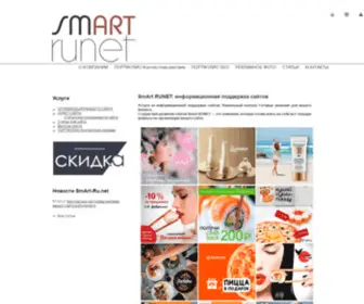 Smart-RU.net(Смарт RUNET) Screenshot