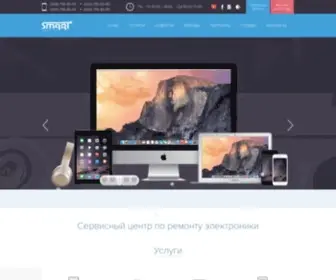 Smart-Service.ua(Сервісный центр ремонту цифрової техніки) Screenshot