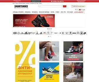 Smart-Shoes.ru(Интернет) Screenshot