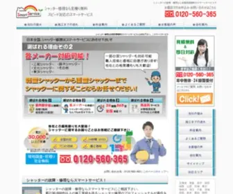 Smart-Shutter.com(シャッター) Screenshot