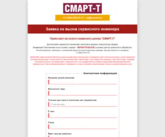 Smart-T.help(Смарт) Screenshot