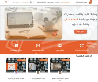 Smart-Teache.com(منصة المعلم الذكي) Screenshot