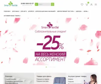 Smart-Textile.ru(Интернет) Screenshot