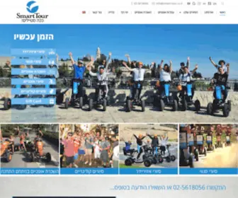 Smart-Tour.co.il(סמארט) Screenshot