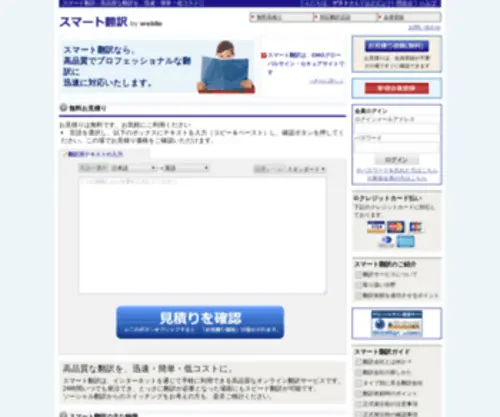 Smart-Translation.com(韓国語翻訳) Screenshot