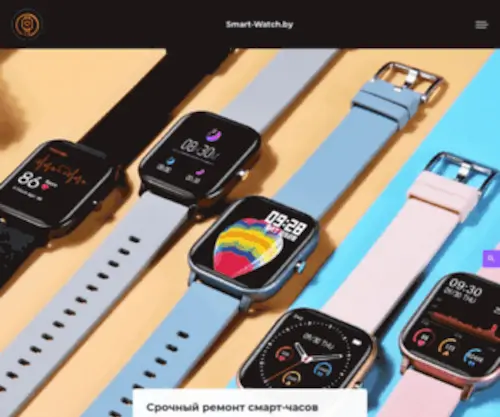 Smart-Watch.by(Smart Watch) Screenshot