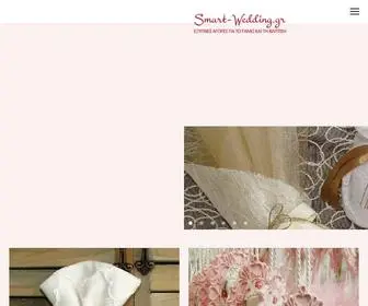 Smart-Wedding.gr(Smart Wedding) Screenshot