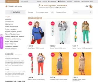 Smart-Woman.ru(Магазин «Для шикарных женщин») Screenshot