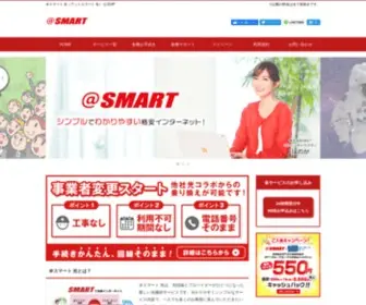 Smart.ne.jp(＠スマート) Screenshot