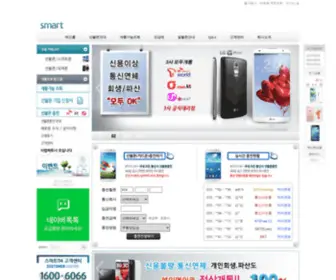 Smart114.net(선불폰(SMART114)) Screenshot