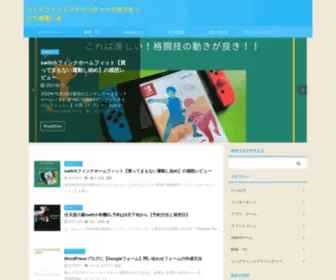 Smart255.com(リングフィットアドベンチャーで体力をつけて健康に★) Screenshot