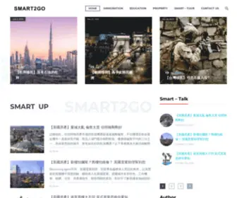 Smart2GO.hk(Smart2Go 移問顧問) Screenshot