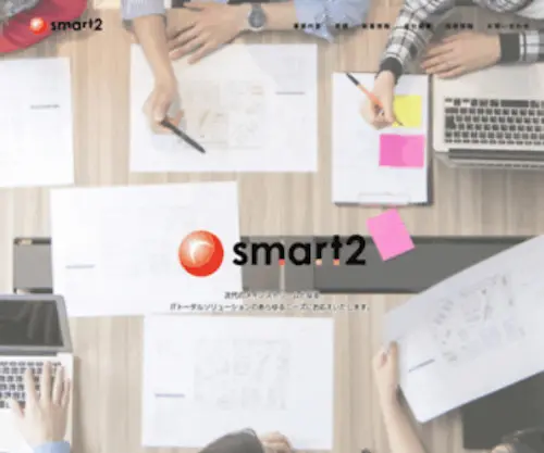 Smart2J.com(スマートツー株式会社) Screenshot