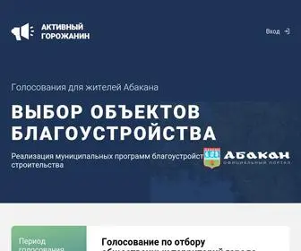 Smartabakan.ru(Голосование) Screenshot