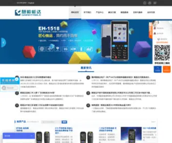 Smartable.com.cn(手持机) Screenshot