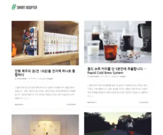 Smartadopter.com(스마트 어답터) Screenshot
