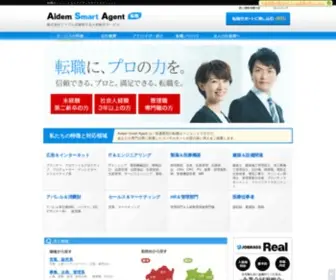 Smartagent.jp(人材採用) Screenshot
