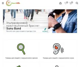 Smartaids.ru(Доступная среда) Screenshot