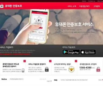 Smartansim.com(휴대폰) Screenshot