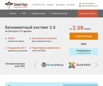 Smartape.ru(Безлимитный хостинг сайтов SmartApe на SSD) Screenshot