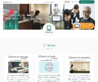 Smartat.jp(ビジネスをスマートに) Screenshot