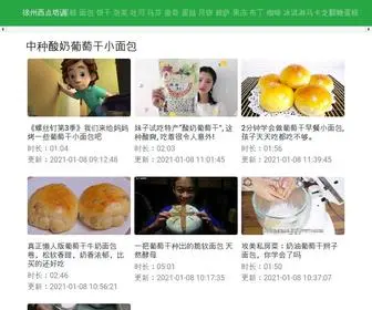 Smartav.cn(徐州西点培训) Screenshot