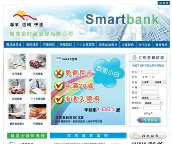 Smartbank.com.tw(誠信金財富) Screenshot