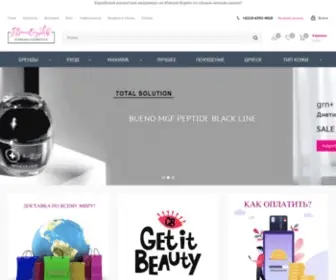 Smartbeautylab.com(Интернет) Screenshot