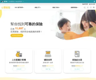 Smartbeb.com.tw(買保險 SmartBeb) Screenshot