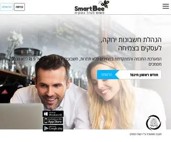 Smartbee.co.il(סמארטבי) Screenshot