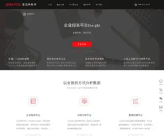 Smartbi.com.cn(思迈特软件) Screenshot
