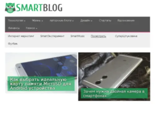 Smartblog.kz(самое) Screenshot