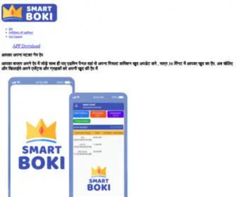 Smartboki.com(Smart Booki) Screenshot