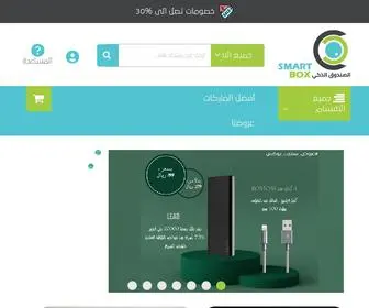 Smartbox-SA.com(الصندوق الذكي) Screenshot
