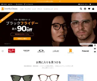 Smartbuyglasses.jp(アイウエア販売店) Screenshot