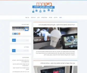 Smartbyte.blog(בייט חכם) Screenshot