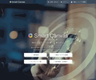 Smartcanvas.net(Smart Canvas) Screenshot