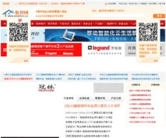 Smartcn.cn(数智网) Screenshot