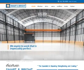 Smartcoating.com(กันซึมดาดฟ้า) Screenshot