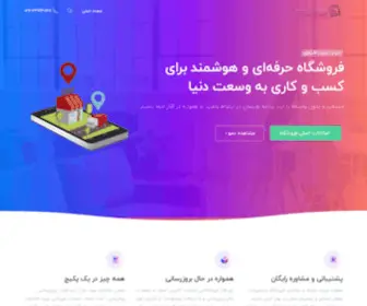 Smartcommerce.ir(فروشگاه آنلاین) Screenshot