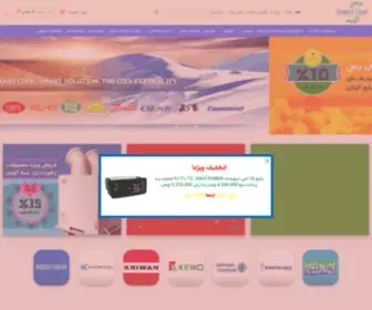Smartcoolshop.com(فروشگاه هوشمند سرما سامان) Screenshot