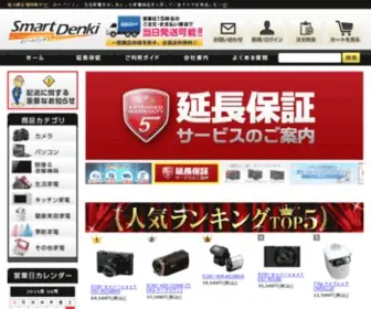 Smartdenki.com(スマートデンキ) Screenshot