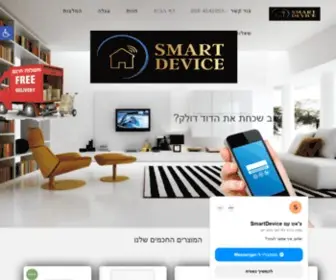 Smartdevice.co.il(SmartGrade) Screenshot