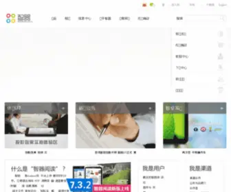 Smartdevices.com.cn(智器) Screenshot