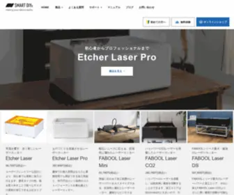 Smartdiys.com(レーザー加工機) Screenshot