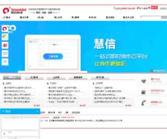 Smartdot.com(OA办公系统) Screenshot