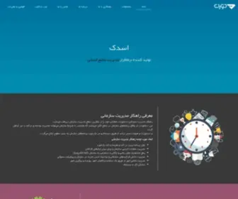 Smartdouran.com(اسدک) Screenshot
