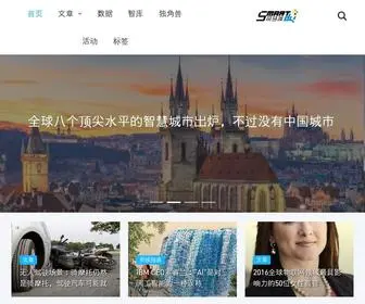 Smartdu.com(物联网) Screenshot